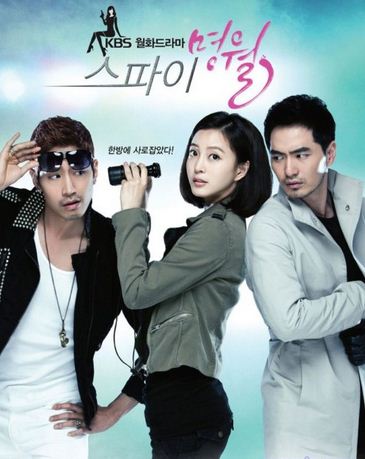 PB0046. Beautiful Spy - Nữ Gián Điệp Xinh Đẹp (18T - 2011)